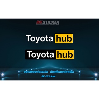 สติกเกอร์ Toyota hub สะท้อนแสง 3M สติกเกอร์ติดรถยนต์ โตโยต้า