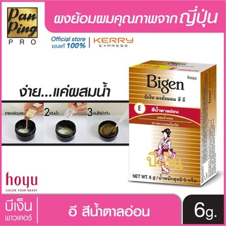 บีเง็น ผงย้อมผม (อี) สีน้ำตาลทองแดง 6 กรัม Bigen Permanent Powder Hair Color (E) Chocolate 6 g