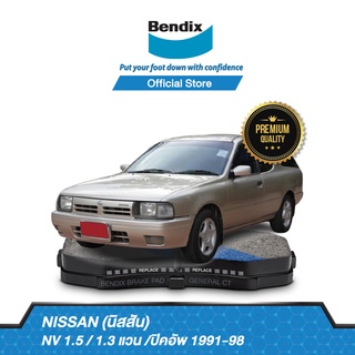 Bendix ผ้าเบรค Nissan NV 1.5 / 1.3 Van/Pickup (ปี 1991-98) ดิสเบรคหน้า+ดิสเบรคหลัง (DB1216,BS1656)