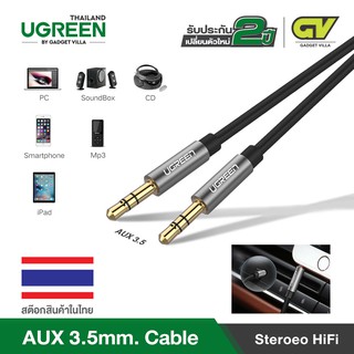 UGREEN สายAUX 3.5mm Cable Male to Male AUX Stereo Professional HiFi สายยาว 0.5-3 เมตร รุ่น AV119