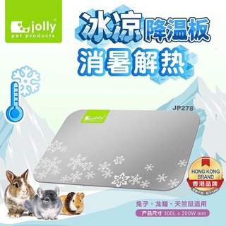 Jolly Rabbit Cool Plate แผ่นทำความเย็น by Online Business By Onn