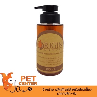 Origin Nature Prue Salmon Oil น้ำมันปลาแซลมอน สำหรับสุนัข แมว หนู กระต่าย