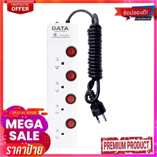 ดาต้า ปลั๊กไฟ 4 ช่อง 4 สวิตช์ 5 เมตร รุ่น HM4496 DATA Standard Plug 4 Socket 4 Switch 5M HM4496