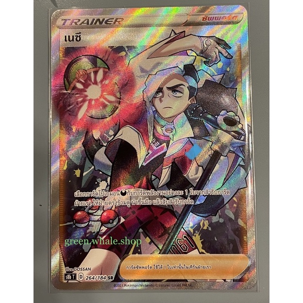 การ์ดเกมส์ เนซี Pokémon Card TCG Trainer SR