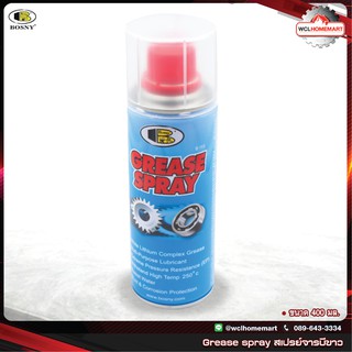 Bosny Grease spray สเปรย์จารบีขาว ขนาด 400 ml.