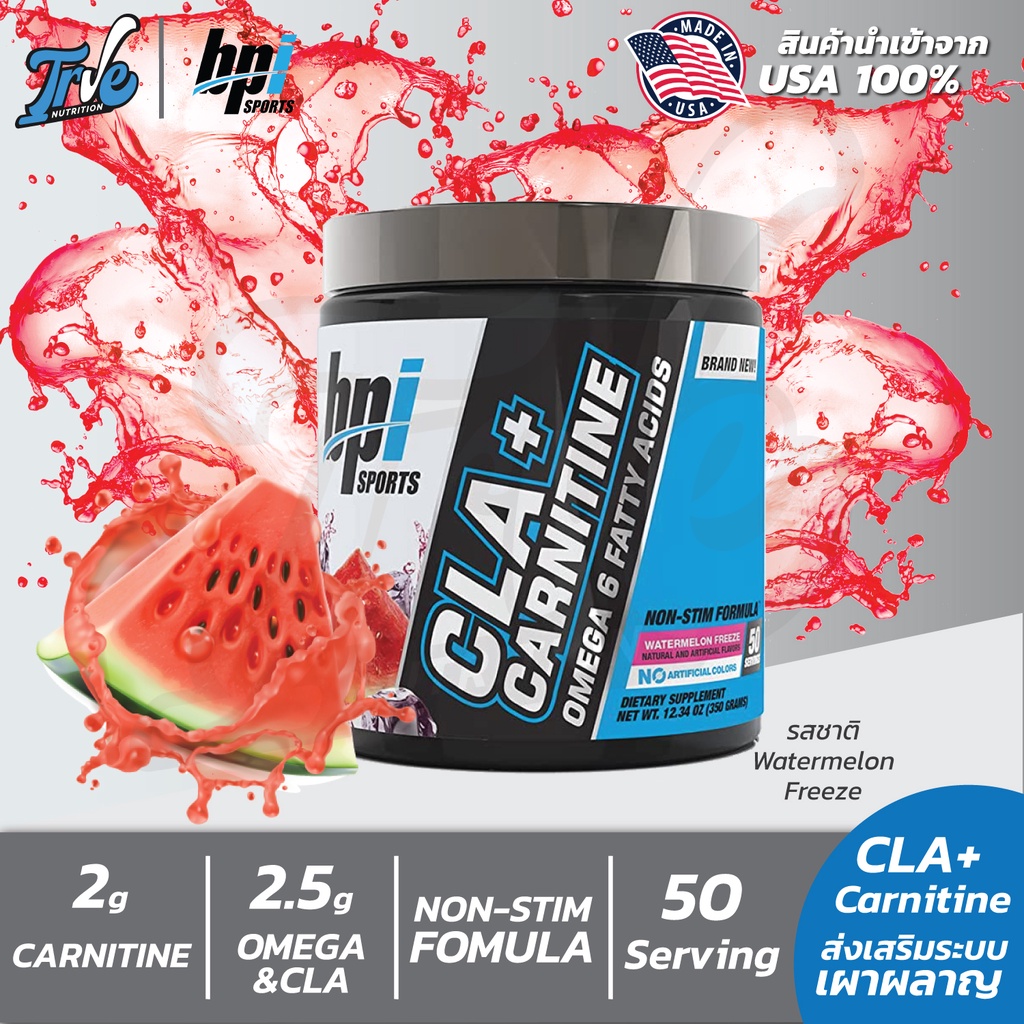 BPI Sport CLA + L-Carnitine 50 Serve - Watermelon Freeze แอลคาร์นิทีน+ซีแอลเอ ชนิดผง มีรสชาติ