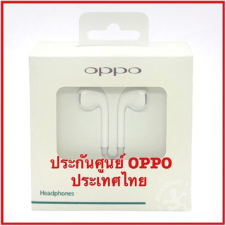 หูฟังOPPOของแท้ ประกันศูนย์oppo เซอร์วิส รบกวนลูกค้าอ่านรายละเอียดนิดนึงค่ะ