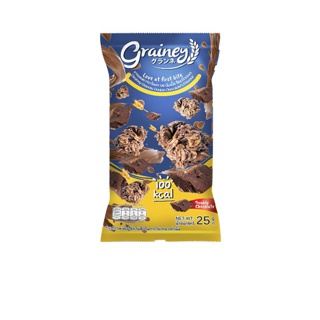 Grainey กราโนล่า รสดับเบิ้ล ช็อกโกแลต ขนาด 25 กรัม 6 ซอง