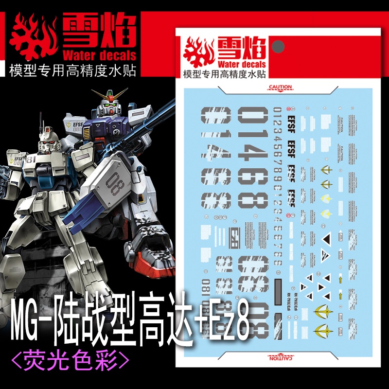 XY XUEYAN รูปลอกสไลด์น้ํา MG 103 RX-79G + Ez8