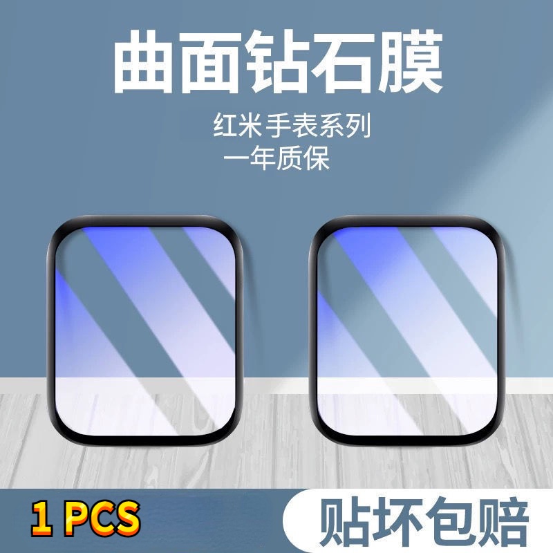 Redmi Watch 2 Lite ฟิล์มเซรามิค ดัดร้อน ฟิล์ม Redmi Watch 1/2 Lite ฟิล์มหน้าจอ สี่เหลี่ยมเล็ก เต็มจอ ครอบคลุมเต็มรูปแบบ ป้องกันการหล่น HD ฟิล์มป้องกัน