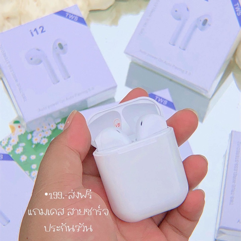 หูฟังi12ไร้สายพร้อมส่งแถมเคส