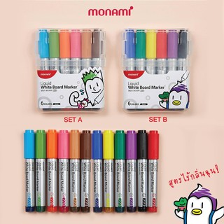 ปากกาไวท์บอร์ด ไร้กลิ่นฉุน โมนามิ ชุด 6 สี #220 Monami Sigmaflo White Board Marker [S24]