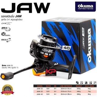 OKUMA JAW รอกสปิน แกร่ง สวย อึด ทน หมุนเนียนสุดๆ