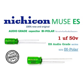 Nichicon ( เเพ็ค5ตัว ) CAPACITOR AUDIOGRADE MUSE BP ES series คุณภาพสูง ของแท้ ใหม่ 100%สามารถออกใบกำกับภาษีได้