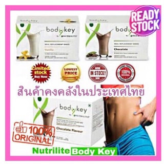 【ราคาเบาๆวันนี้】【จัดส่งในสองวั】Amway Nutrilite bodykey ของแท้100% BodyKey ผลิตภัณฑ์ทดแทน​มื้อ​อาหาร​เพื่อสุขภาพ(14 แพ็ค)