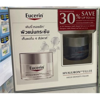 ยูเซอริน ไฮยาลูรอน เดย์ ฟีลเลอร์ 50มล. SAVE ไนท์ ครีม 50มล. 30%