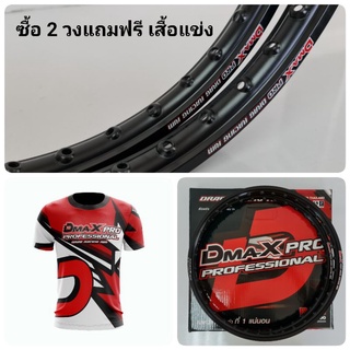 DmaXPRO วงล้อสนามแข่ง เกรดพรีเมี่ยม รุ่น Drag ขอบเรียบ 1.10×17,1.20×17,1.40×17 สีดำ ซื้อ 2 วง แถมฟรีเสื้อแข่ง 1 ตัว