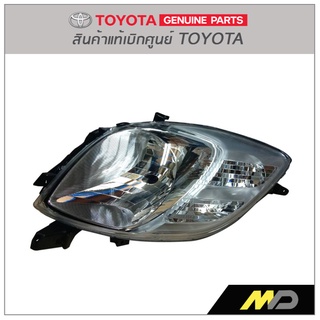 ไฟหน้า(เสื้อ)  YARIS  06-08 NCP91 แท้ห้างTY  ขวา  (81130-0D210)