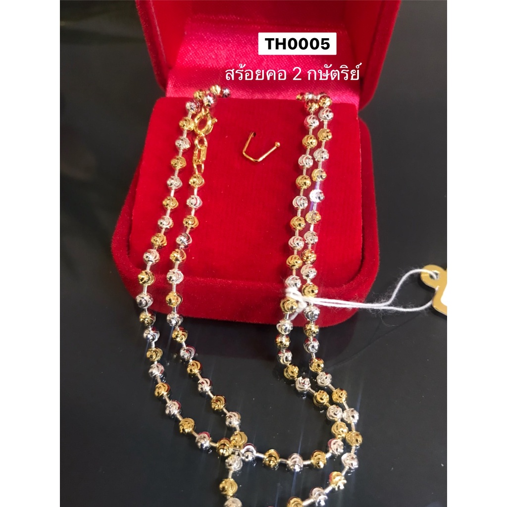 สร้อยคอเงินแท้92.5% งานชุบ 2 กษัตริย์ TH0005ลายมูนคัท/เม็ดมะยมตัดลาย ลายขายดี เล่นแสงดี ความหนา 2.0 มิล (สร้อยงานอิตาลี)(ไม่รวมจี้)