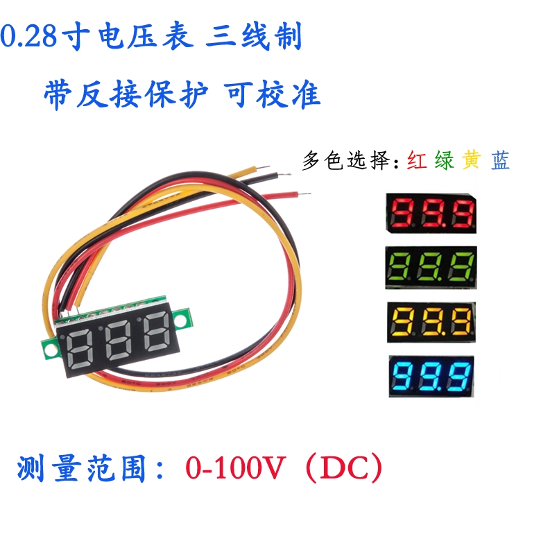 0.93 ซม. หัวโวลต์มิเตอร์ DC ดิจิตอลขนาดเล็กพิเศษจอแสดงผลดิจิตอลปรับสามสาย DC0-100V โวลต์มิเตอร์แบตเตอรี่
