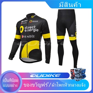 [In Stock] เสื้อกีฬาแขนยาวกางเกงขายาวสําหรับผู้ชายเหมาะกับการขี่จักรยาน