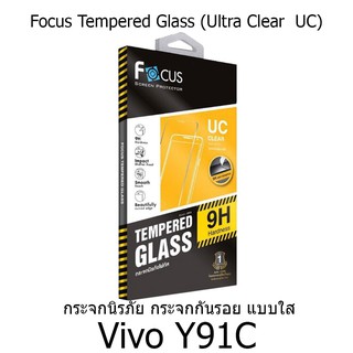 Focus Tempered Glass Ultra Clear (UC) ฟิล์มกระจกกันรอย แบบใส โฟกัส (ของแท้ 100%) สำหรับ vivo Y91C