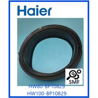 ขอบยางเครื่องซักผ้าไฮเออร์/door gasket/Haier/0020300590D/0020301184/อะไหล่แท้จากโรงงาน