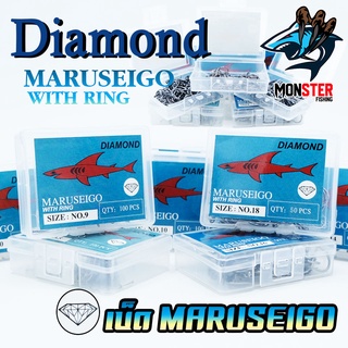 เบ็ดกล่อง ตราเพชร มารูไซโก้ MARUSEIGO WITH RING ตูดห่วง BY DIAMOND