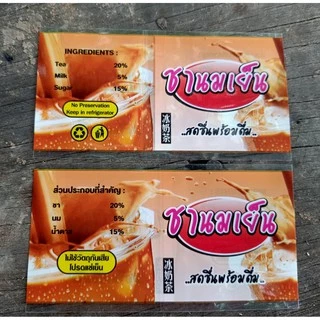 ฉลากน้ำชานมเย็น ขนาด9.2*5 CM (1 ห่อ 300 ชิ้น)