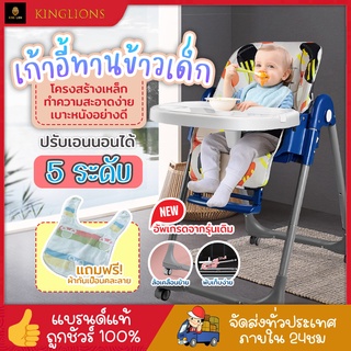 เก้าอี้กินข้าวเด็ก เก้าอี้ทานข้าวเด็ก High chair Multifuntion ฟรีเบาะนั่ง ถาดรองอาหาร ล้อลาก​ มีถาดรองอาหาร