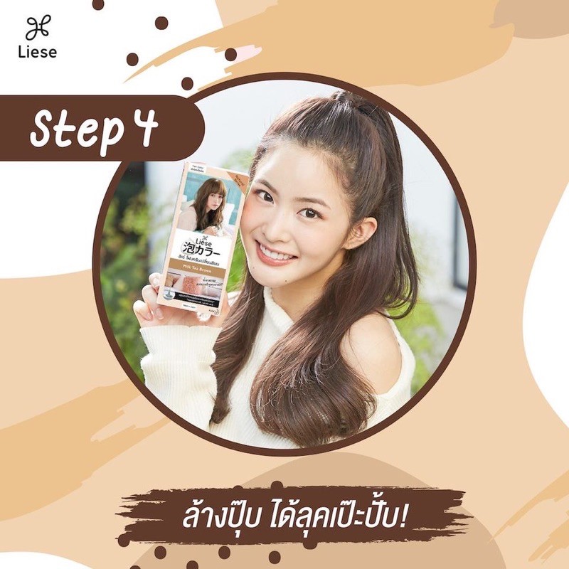 ลิงเซ่ ครีมมี่ บับเบิ้ล  แฮร์ คัลเลอร์ โฟม   Liese Creamy Bubble Hair Color Foam - รูปที่ 7