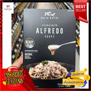 โพล่า โพล่า อัลเฟรโด ซอส 150 กรัมPola Pola Alfredo Sauce 150 g.