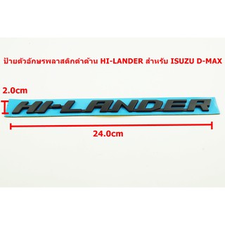 2ชิ้นป้ายโลโก้ HI-LANDER พลาสติกสีดำสำหรับ ISUZU ALL NEW D-MAX 2020 ขนาด 24.0x2.0cm ติดตั้งด้วยเทปกาวสองหน้าด้านหลัง