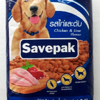 Savepak เซฟแพ็ค รสไก่ย่างตับ อาหารสุนัขโต ขนาด10กิโลกรัม เหมาะสำหรับสุนัขทุกสายพันธุ์ Adult Dog Food CHICKEN LIVER