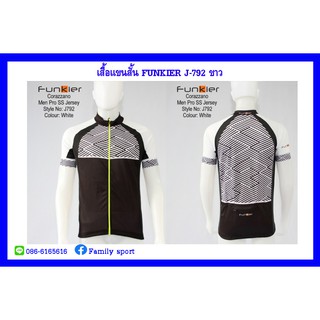 เสื้อจักรยานแขนสั้นผู้ชาย Funkier J-792 ขาว