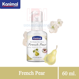 Kanimal for Pets สเปรย์น้ำหอม บำรุงให้ขนนุ่ม อ่อนโยนต่อผิว กลิ่น French Pear ใช้ได้ทั้งสุนัขและแมว ขนาด 60 ml.