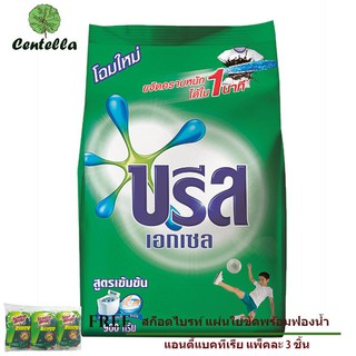 Breeze Excel washing powder Pc. 900 G. Free 3M ANTIBAC SPONGE GREEN 3pcs/pack