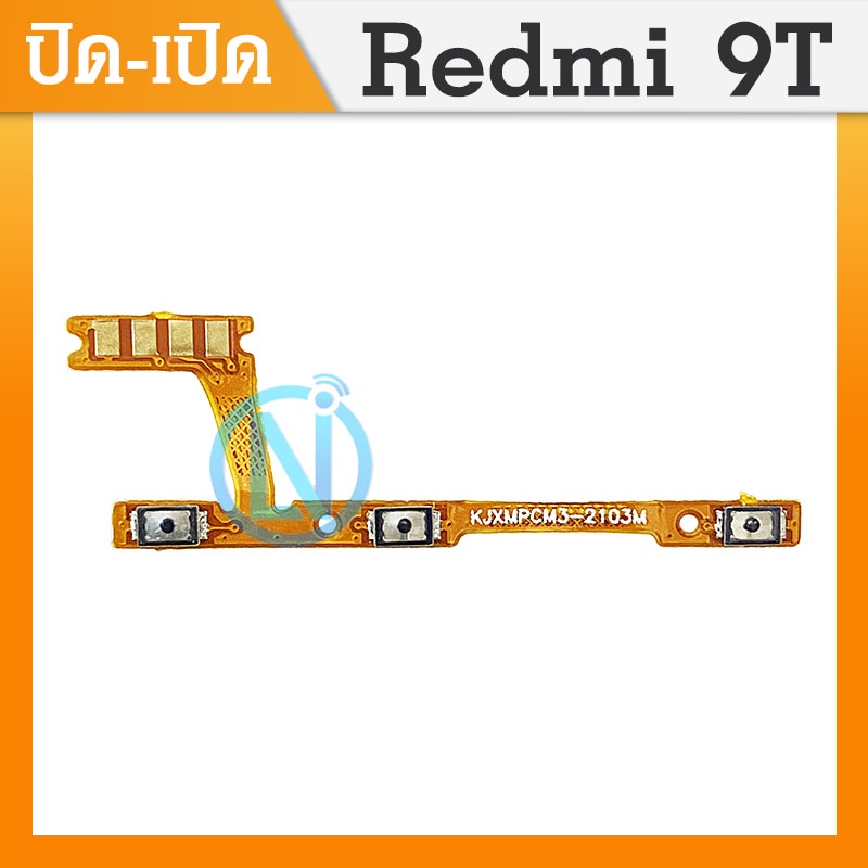 ON OFF แพรสวิทปิดเปิดเร่งเสียง-ลดเสียง (Power ON-Off + Volume) ใช้กับ Redmi 9T