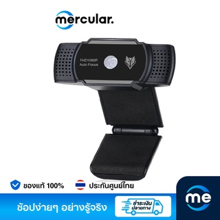 Nubwo กล้อง NWC-500 Webcam รับประกันโดยศูนย์ไทยระยะเวลา 1 ปี