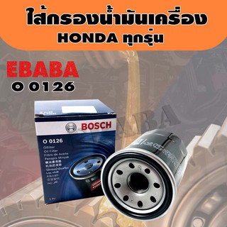 กรองน้ำมันเครื่อง Bosch รหัส 0986AF 0126 สำหรับ Honda Accord,City,Civic,CR-V,Jazz ทุกรุ่น.