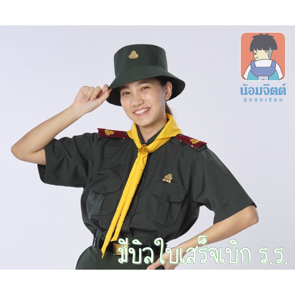 น้อมจิตต์ เสื้อเนตรนารี สีเขียวเนตร N01 (เฉพาะเสื้อ)**วิธีวัดขนาดในรายละเอียดสินค้า**