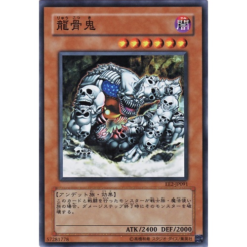 EE2 EE2-JP091 Ryu Kokki Expert Edition 2 Super EE2-JP091 0807047097155