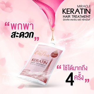 อีลิท แฮร์ มิราเคิล เคราติน แฮร์ ทรีทเม้นท์ Elite Hair MIRACLE KERATIN HAIR TREATMENT 80 g.