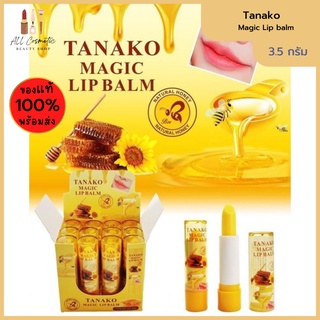 🔥ของแท้พร้อมส่ง🔥 TANAKO HONEY MAGIC LIP BALM ลิปมันเปลี่ยนสี