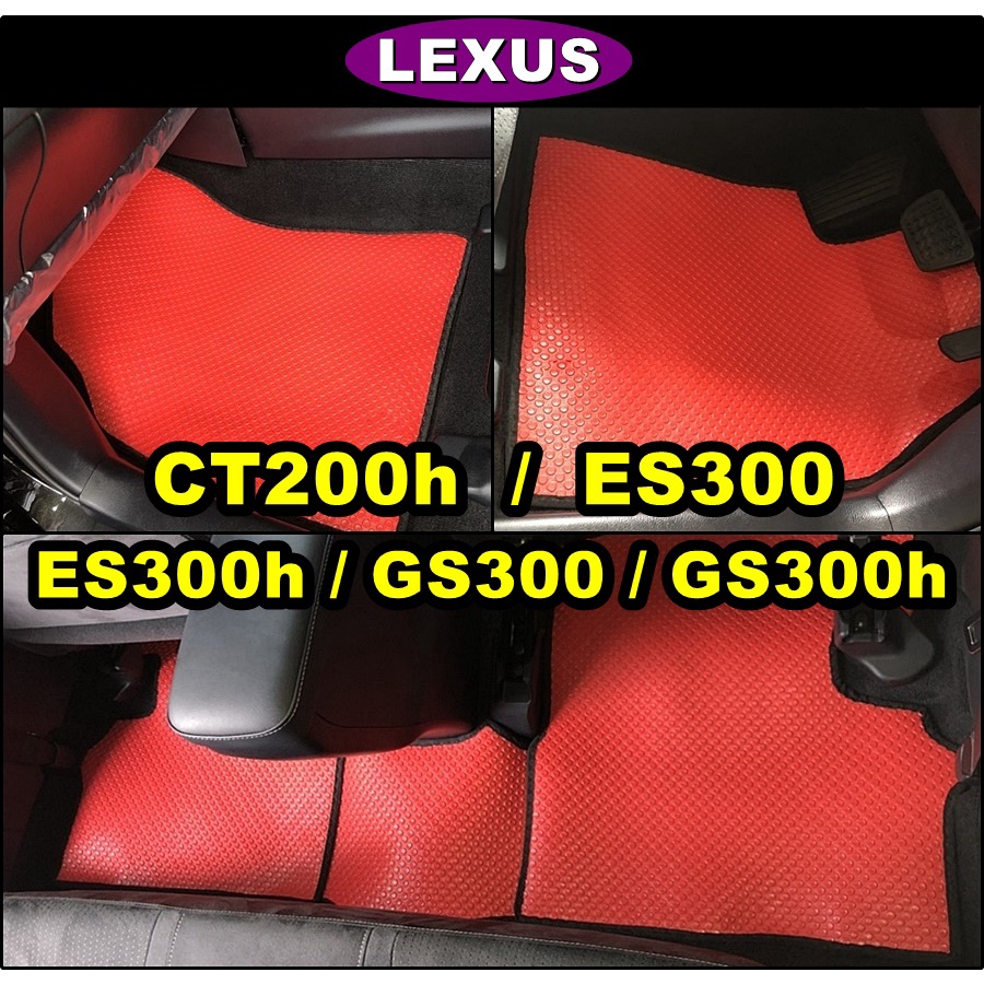 พรมรถยนต์ LEXUS CT200h , LEXUS ES300 , LEXUS ES300h , LEXUS GS300 , LEXUS GS300h พรมกระดุม ตรงรุ่นรถ