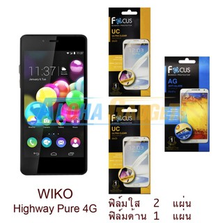 FOCUS ฟิล์มกันรอย Wiko Highway Pure 4G (ใส 2 แผ่น ด้าน1 แผ่น)