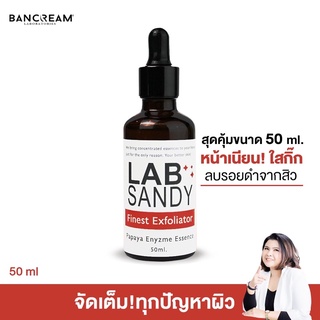 เซรั่มมะละกอ บ้านครีม BANCREAM 50ml. เซรั่มหน้าขาว เซรั่มหน้าใส ลดรอยสิว  แก้ปัญหาหน้ามัน รูขุมขนกระชับ ขาวใส หลุมสิว