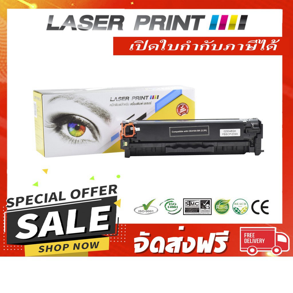 CE410A (HP 305A) 2.2k Laserprint ดำ