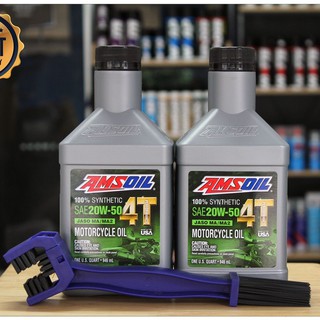 น้ำมันเครื่อง AMSOIL PERFORMANCE 20W50 เกรดสังเคราะห์ 100% จำนวน 2 ขวด + แปรงขัดโซ่