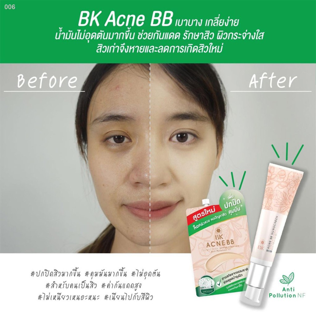 bk acne bb sunscreen spf50  pa    